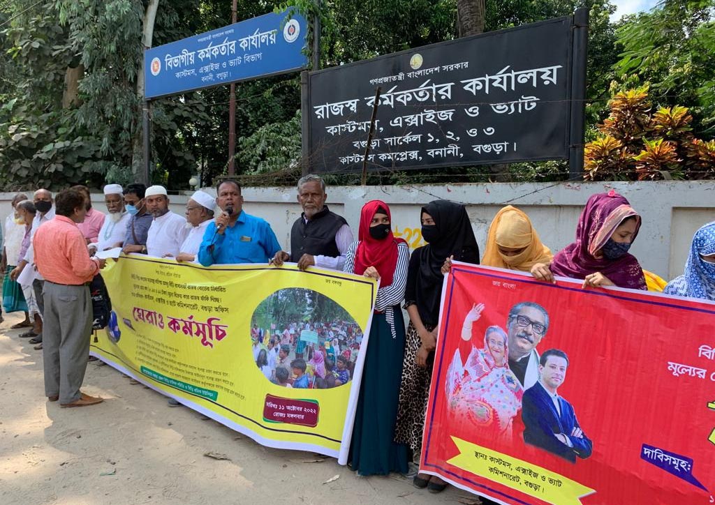 Human chain banning of fake bidi in Bogra