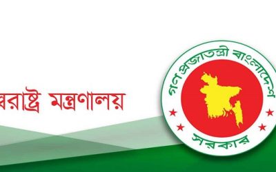 জননিরাপত্তা বিভাগের ৫ কর্মকর্তার দপ্তর রদবদল