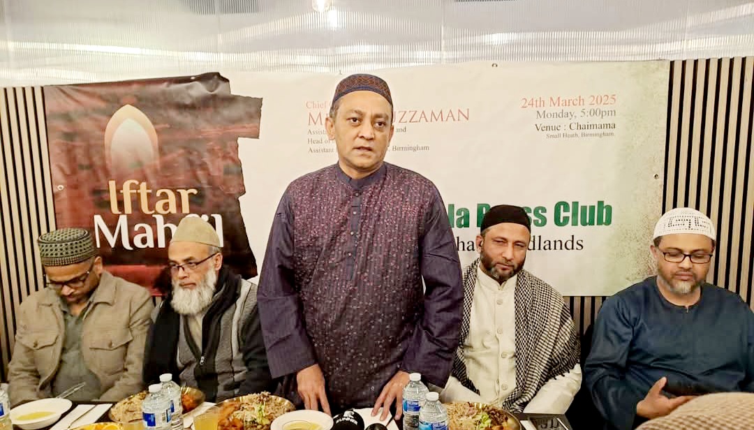 যুক্তরাজ্যের বার্মিংহামে বাংলা প্রেসক্লাব বার্মিংহাম-মিডল্যান্ডের ইফতার মাহফিল অনুষ্ঠিত