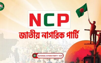কোনো নারী নিপীড়ন বরদাশত করা হবে না : জাতীয় নাগরিক পার্টি