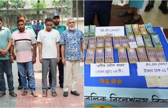 ‘অ্যান্টিক কয়েন’ ব্যবসার নামে প্রতারণা, গ্রেপ্তার  ৪