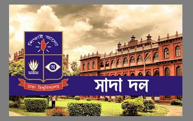 অধ্যাপক জিনাত হুদাকে গ্রেফতা‌রের দাবি ঢা‌বি সাদা দ‌লের