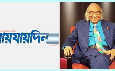‘যায়যায়দিন’ পত্রিকার ডিক্লেয়ারেশন ফিরে পেলেন শফিক রেহমান