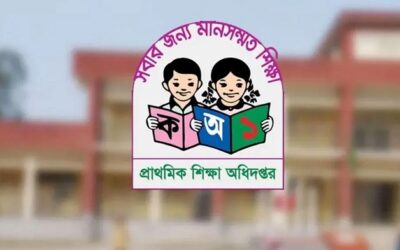 প্রাথমিকে তৃতীয় ধাপে নির্বাচিত ৬৫৩১ শিক্ষকের যোগদানের তারিখ ঘোষণা